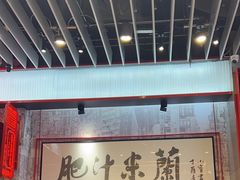 -肥汁米蘭香港米线(长宁来福士店)