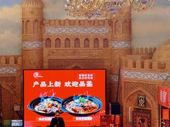 -伊带伊路新疆美食府(呼家楼店)