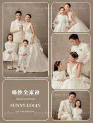 -芳妮豆丁家庭影像馆(宝安店)