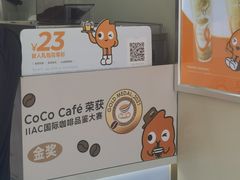 -CoCo都可(大华二店)