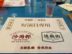 -憶廟街 X 沙角邨(太古城店)