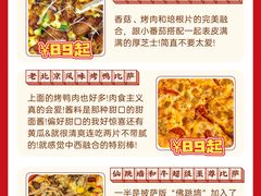 -必胜客(百联又一城店)