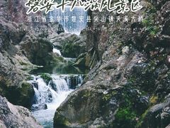 -磐安十八涡风景区