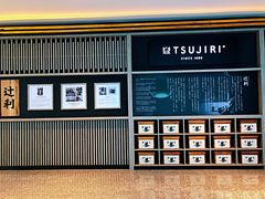 -辻利茶舖TSUJIRI(万象天地店)