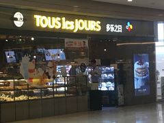 -多乐之日(颐堤港店)