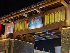 -即墨印象