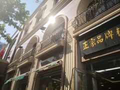 -芦庄子桂顺斋(和平路总店)