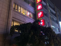 门面-龙抄手(春熙路总店)