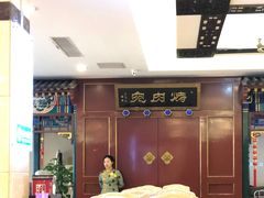 门面-烤肉宛饭庄(南礼士路店)