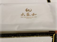 -大蓉和(一品天下店)