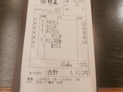 -杵屋(京都ポルタ店)