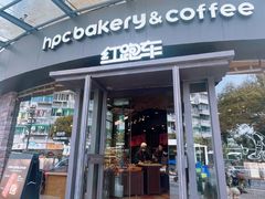 -红跑车(朝晖店)