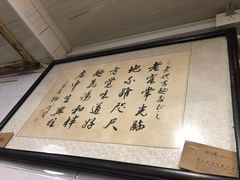 -老地方面馆(思南路店)