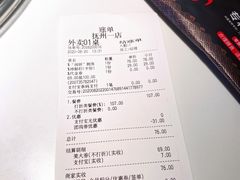 账单-七欣天香辣蟹火锅(抚州硕果时代广场店)