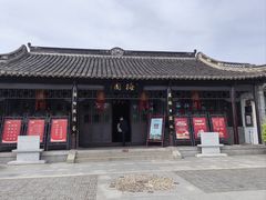 -梅园
