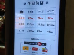 -CGV影城(悦荟4DX店)