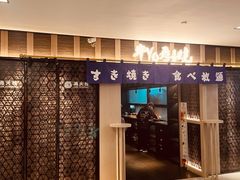 -牛YO寿喜烧·铁板烧和牛火锅自助(市府恒隆店)