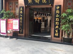 门面-点都德(汇盈广场店)