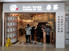 门面-眷茶臻选(中原万达店)