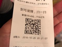 账单-芦月轩羊蝎子(北蜂窝店)