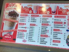 -仙雨林·奶茶鲜果茶(书院巷店)