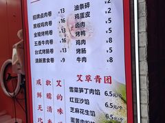 -张果佬年糕卷(科巷店)