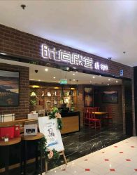 -时尚殿堂·颜SPA