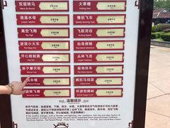 -芜湖方特东方神画