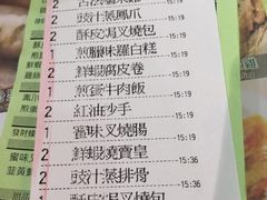 账单-添好运点心专门店(北角店)