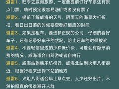 -威海华夏城景区