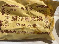 -袁家村关中印象体验地(大唐不夜城店)
