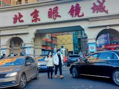 -华彬眼镜专业渐进配镜(潘家园店)
