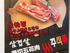 -辛蒲洞韩餐烤肉