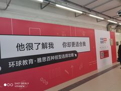 -海淀黄庄(地铁站)