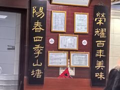 -荣阳楼(山塘街店)