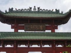 -六祖寺