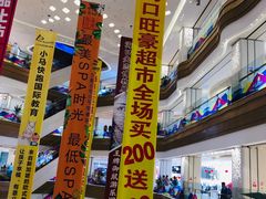 -旺豪阳光超市(友谊阳光城店)