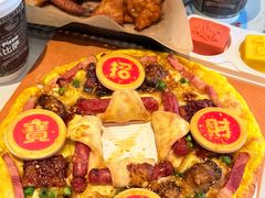 -达美乐比萨(红山店)