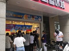 门面-蜜雪冰城(丁家庄店)