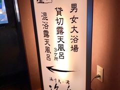 -南紀白浜 浜千鳥の湯 海舟