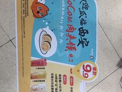 -CoCo都可(汉神购物广场店)