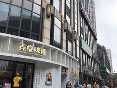 -汇暻生活广场