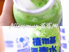 -蔻蔻椰·鲜萃椰子水(COCO Park店)