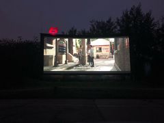 放映厅-枫花园汽车电影院(朝阳公园店)