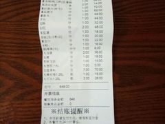 账单-海底捞火锅(吴中路店)