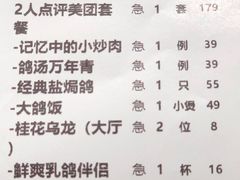 -大鸽饭(体育西路店)