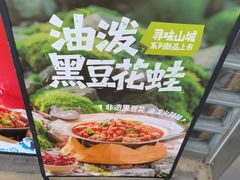 -蛙小侠(珠海华发商都店)