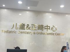 -南京明基医院