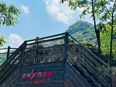 -娄山关景区