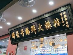 -醉壹号海鲜大排档·老厦门特色菜(厦门美食地标店)